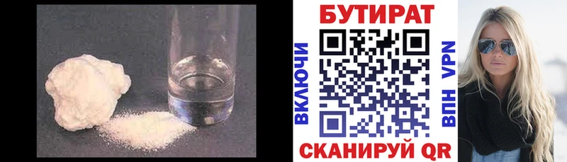 кракен сайт  как найти   Чаплыгин  Бутират вода 
