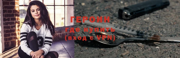 героин Балабаново